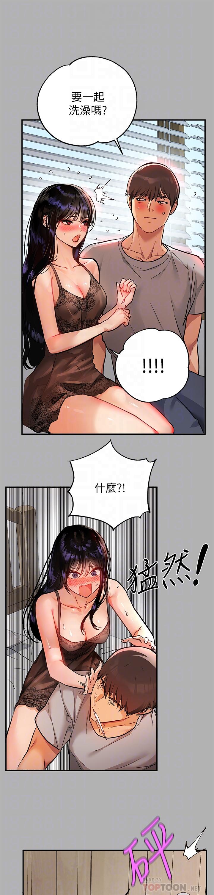 第41话-主动开房间的荷莉-富家女姐姐-NOAH（第8张）