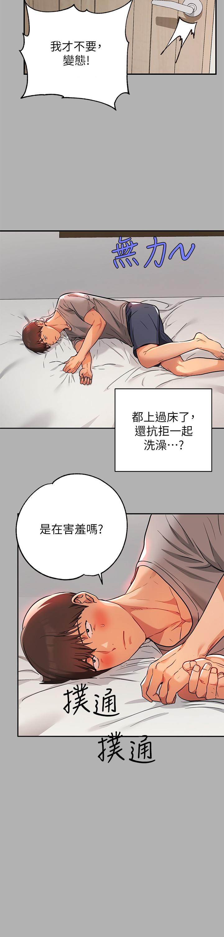 第41话-主动开房间的荷莉-富家女姐姐-NOAH（第9张）