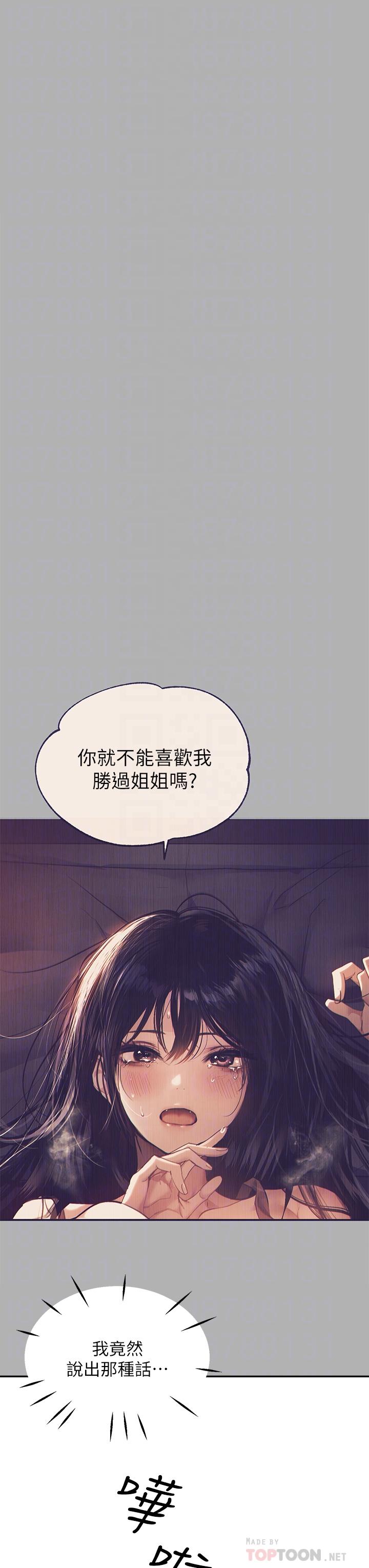 第41话-主动开房间的荷莉-富家女姐姐-NOAH（第10张）
