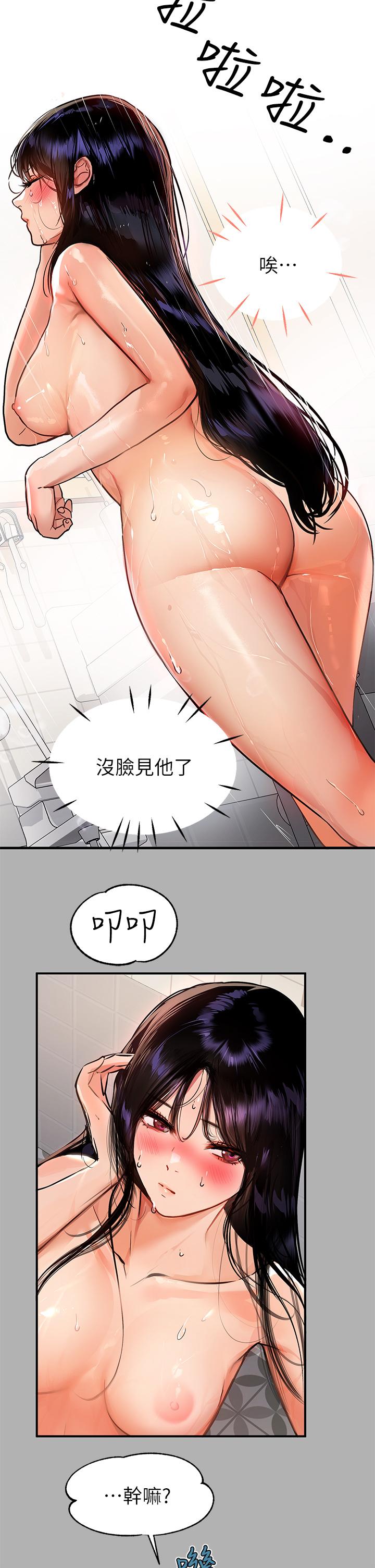 第41话-主动开房间的荷莉-富家女姐姐-NOAH（第11张）