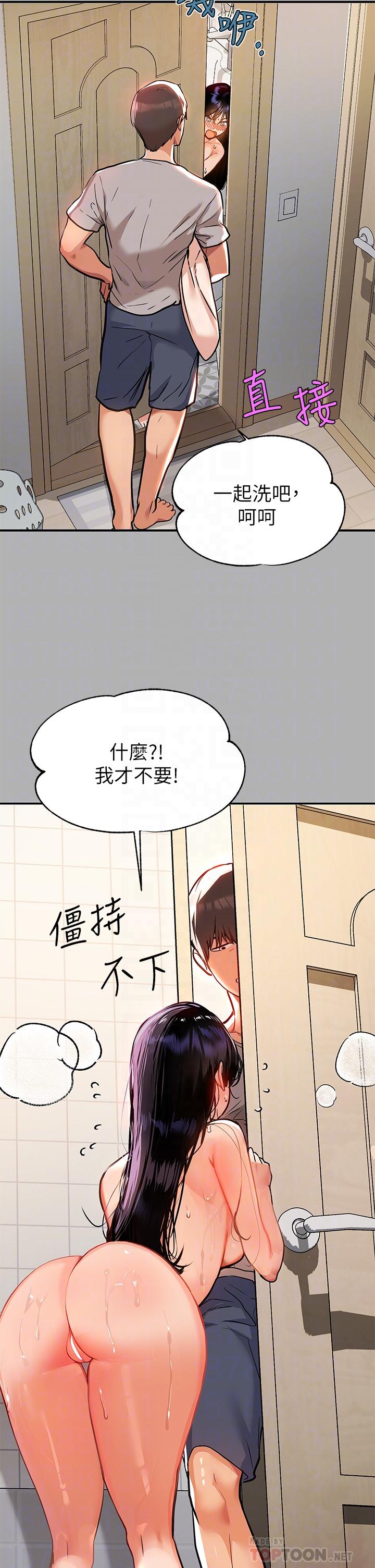 第41话-主动开房间的荷莉-富家女姐姐-NOAH（第12张）
