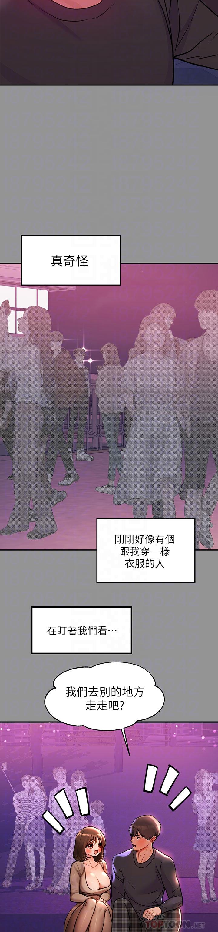 第42话-我好寂寞-富家女姐姐-NOAH（第8张）