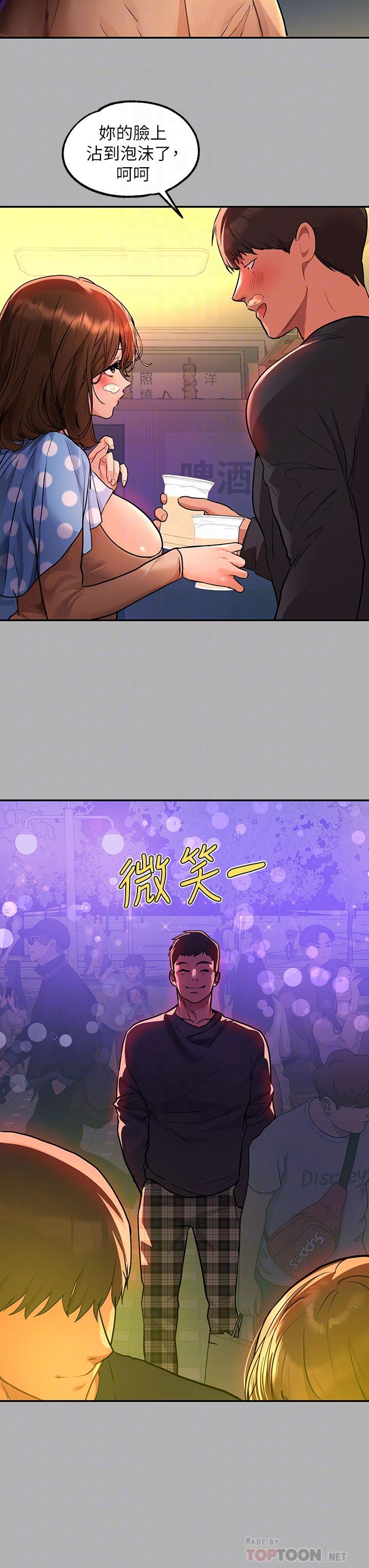 第42话-我好寂寞-富家女姐姐-NOAH（第12张）