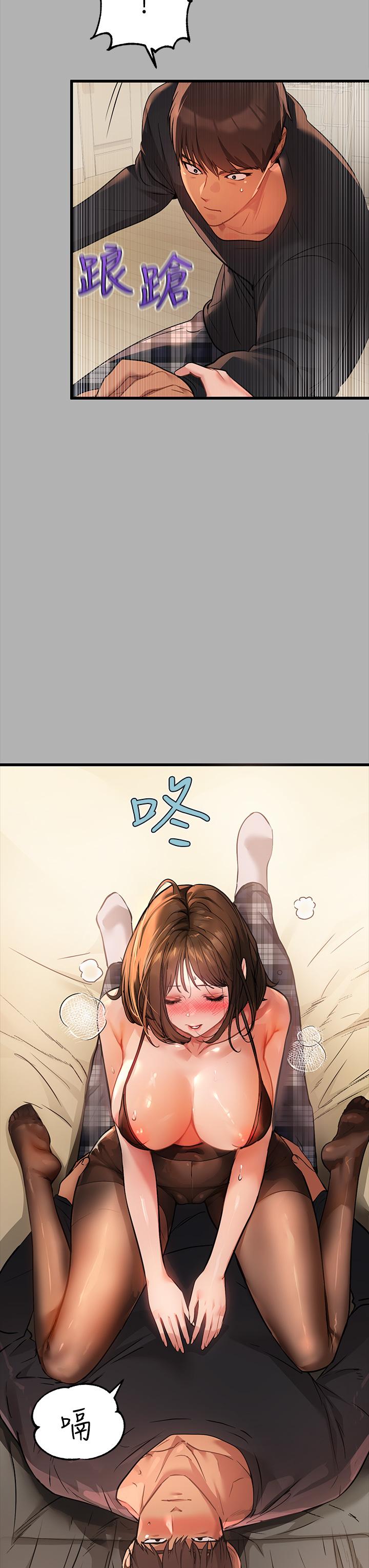 第43话-做错事就得接受惩罚-富家女姐姐-NOAH（第15张）