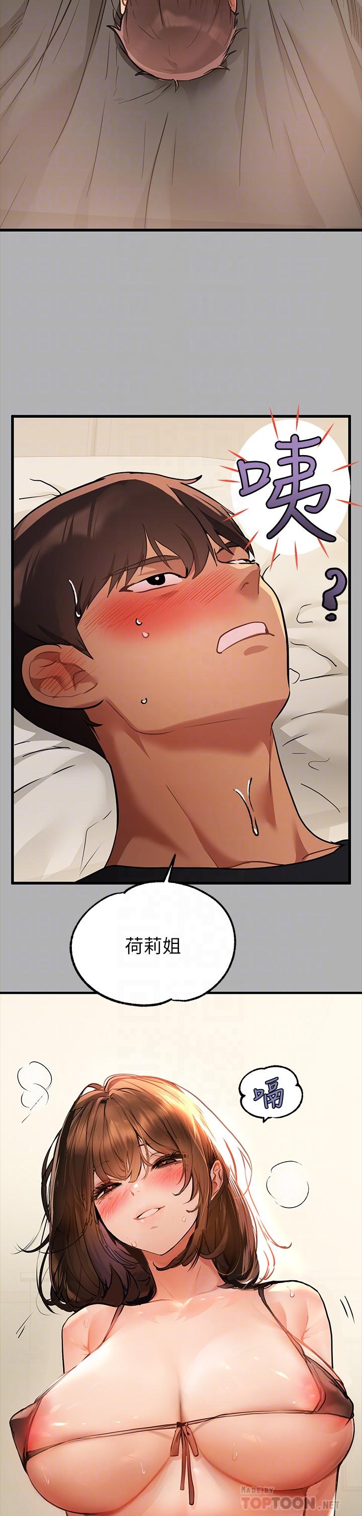 第43话-做错事就得接受惩罚-富家女姐姐-NOAH（第16张）