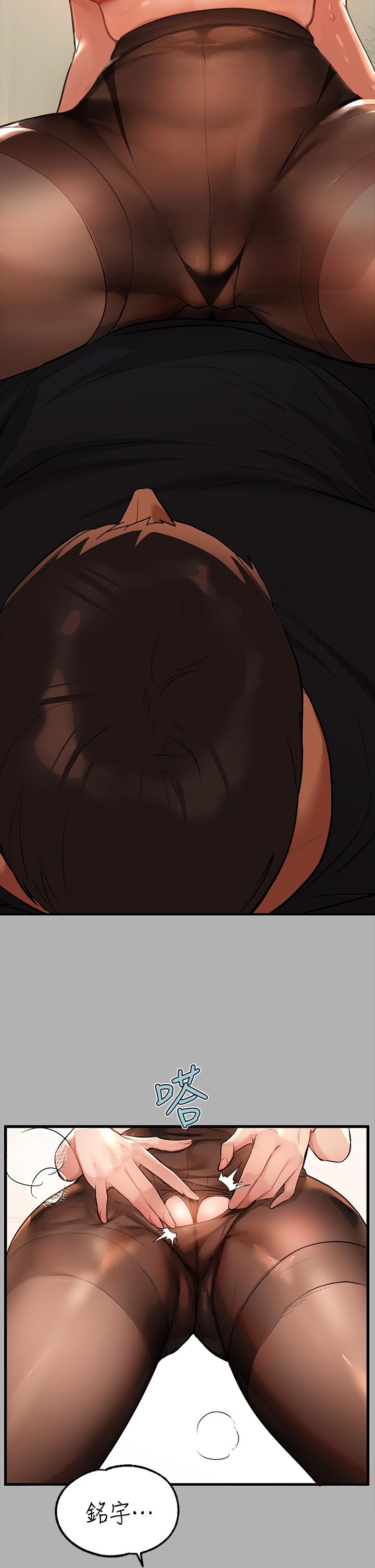 第43话-做错事就得接受惩罚-富家女姐姐-NOAH（第17张）