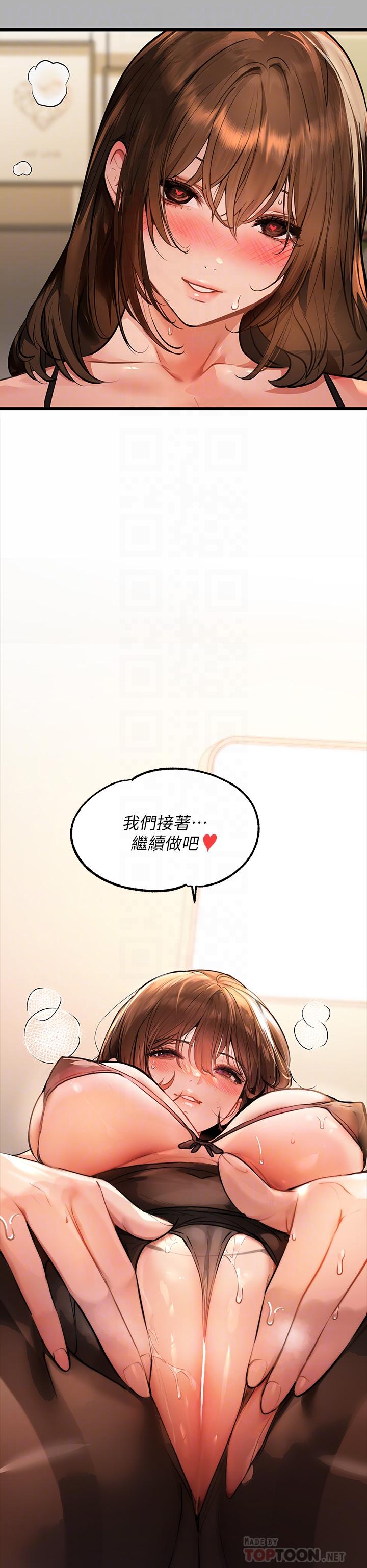 第43话-做错事就得接受惩罚-富家女姐姐-NOAH（第18张）