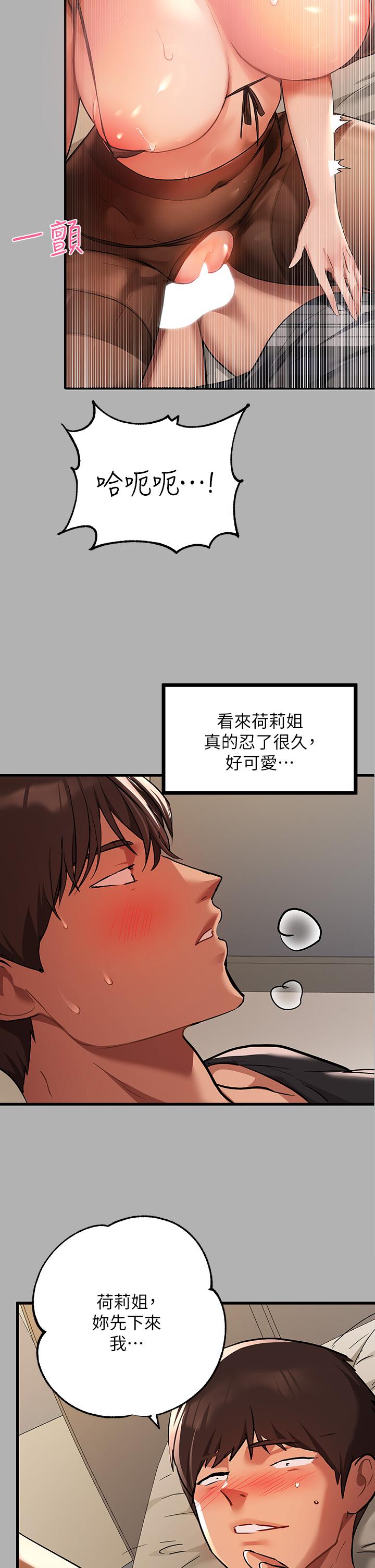 第43话-做错事就得接受惩罚-富家女姐姐-NOAH（第25张）
