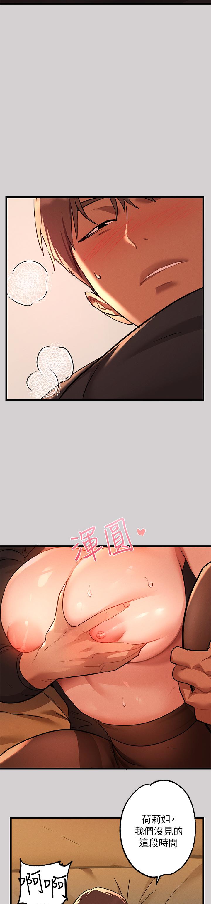 第44话-射在我体内-富家女姐姐-NOAH（第7张）