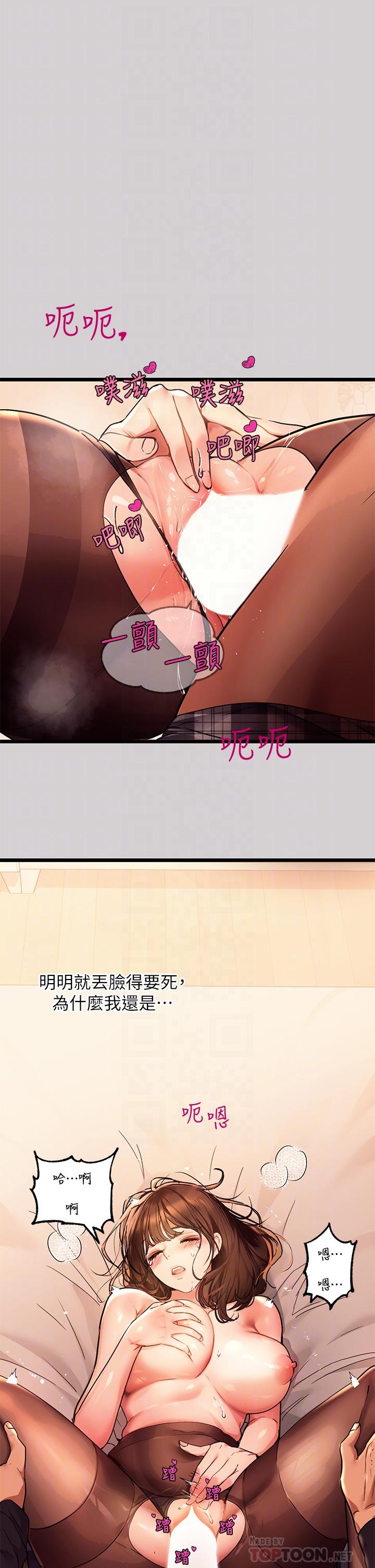 第44话-射在我体内-富家女姐姐-NOAH（第10张）