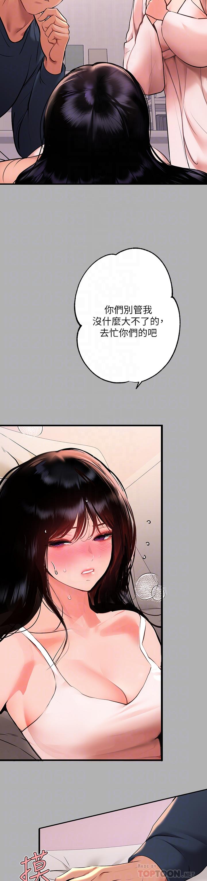 第45话-留下来照顾我-富家女姐姐-NOAH（第8张）