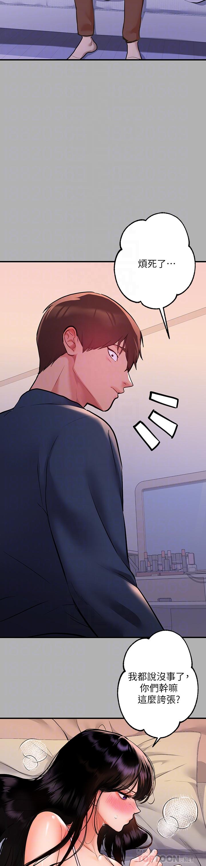 第45话-留下来照顾我-富家女姐姐-NOAH（第12张）