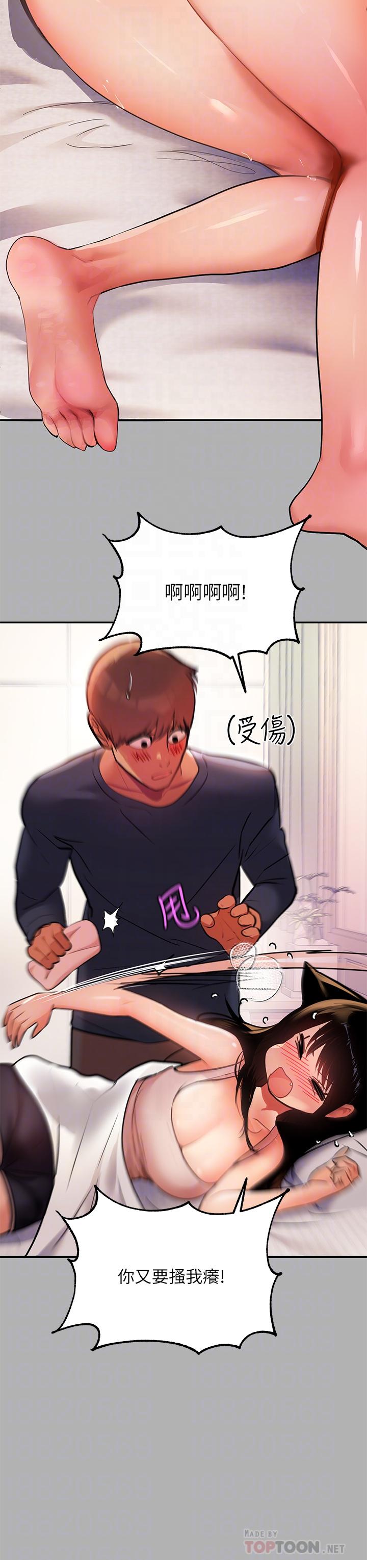 第45话-留下来照顾我-富家女姐姐-NOAH（第16张）