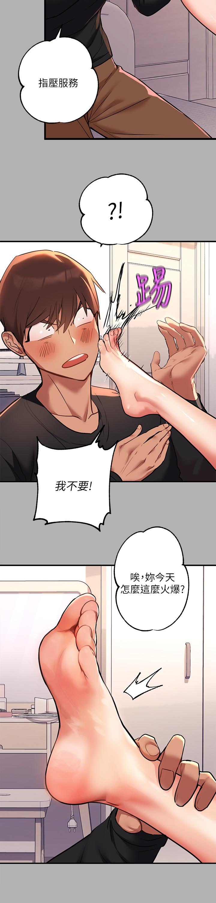 第45话-留下来照顾我-富家女姐姐-NOAH（第21张）