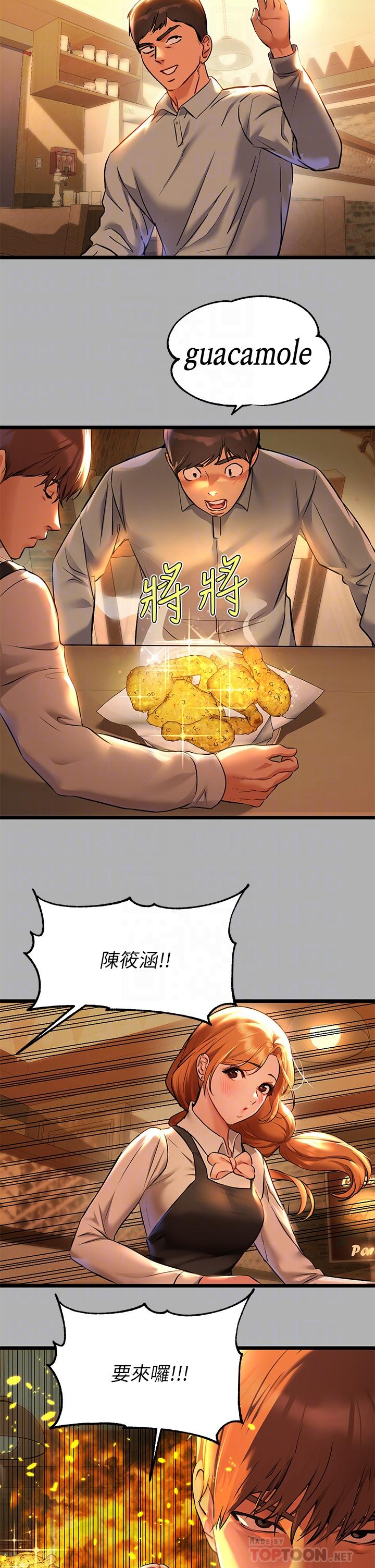 第46话-新的劲敌登场-富家女姐姐-NOAH（第10张）