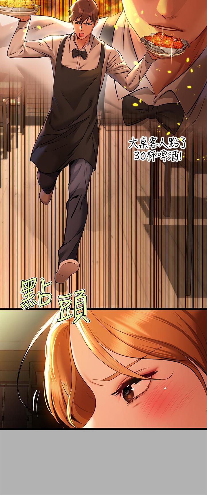 第46话-新的劲敌登场-富家女姐姐-NOAH（第11张）