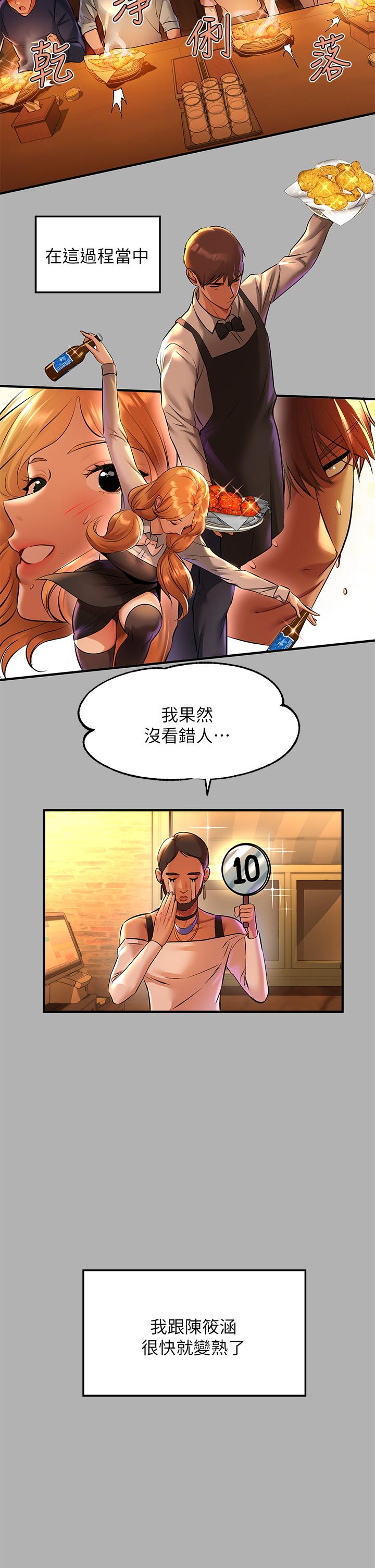 第46话-新的劲敌登场-富家女姐姐-NOAH（第13张）