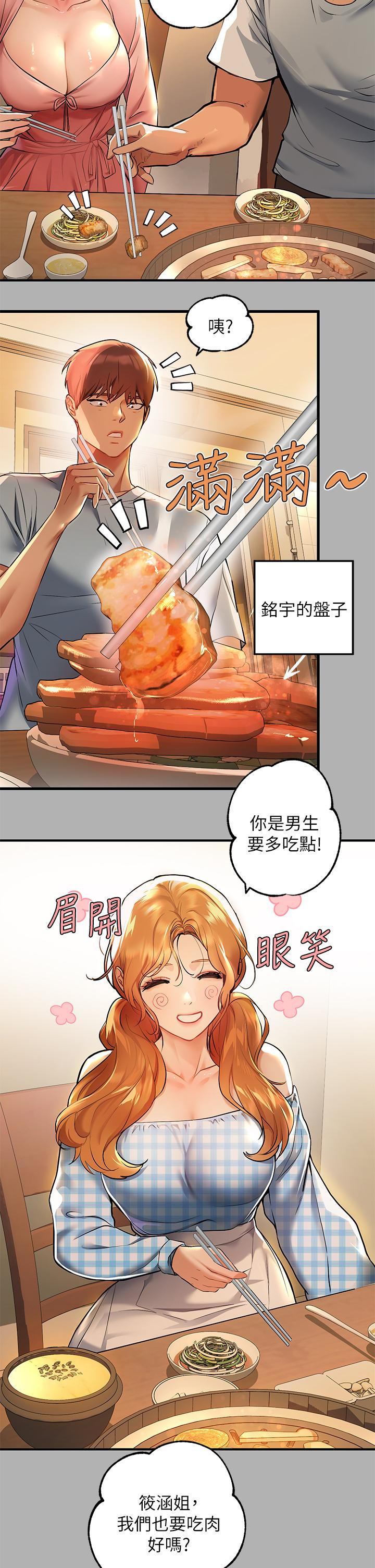 第46话-新的劲敌登场-富家女姐姐-NOAH（第15张）