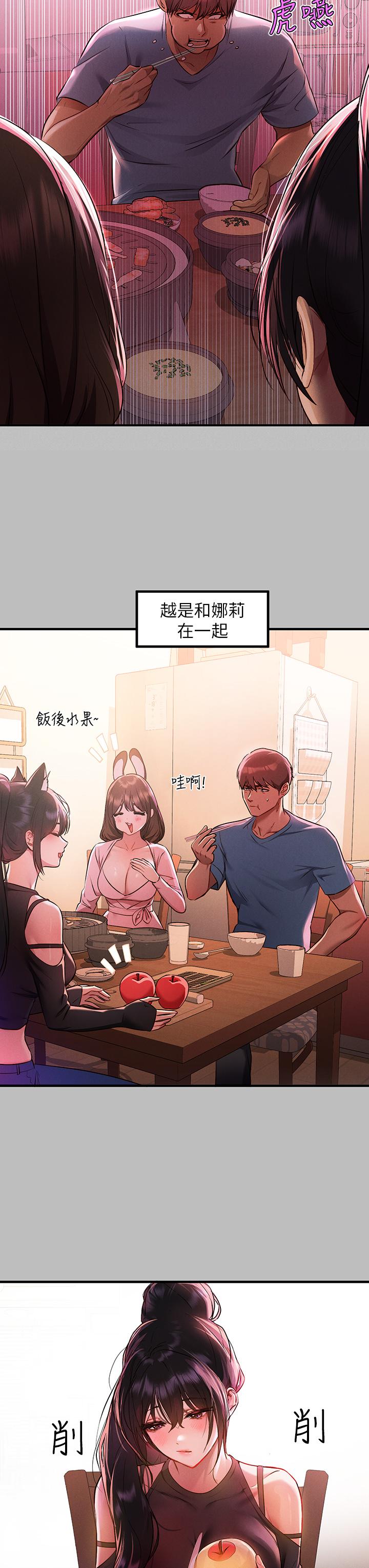 第47话-我再也忍不住了-富家女姐姐-NOAH（第9张）