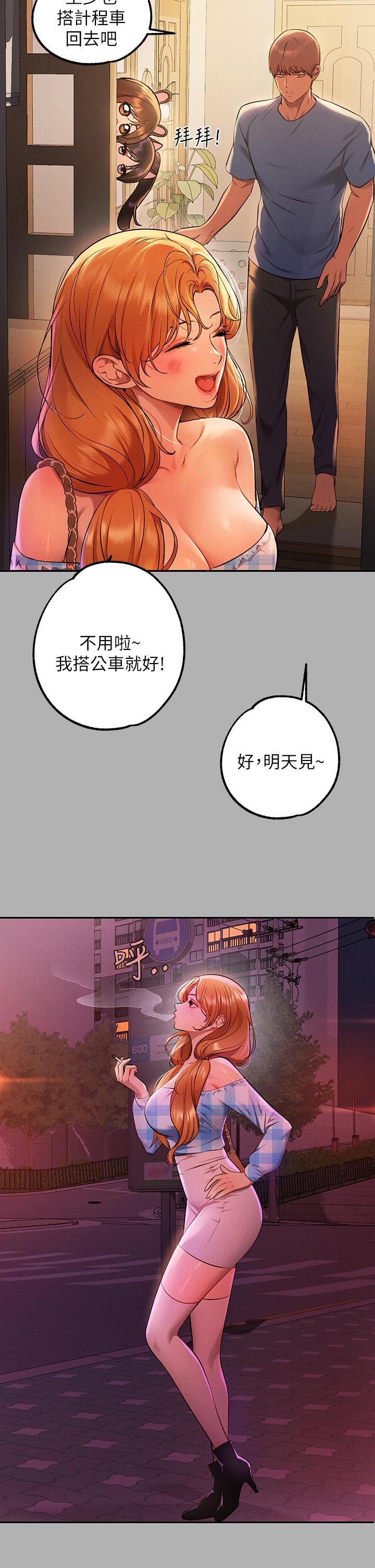 第47话-我再也忍不住了-富家女姐姐-NOAH（第15张）