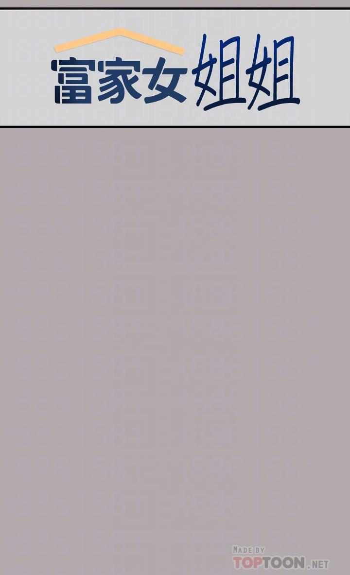 第48话-让我看看你有多行-富家女姐姐-NOAH（第8张）
