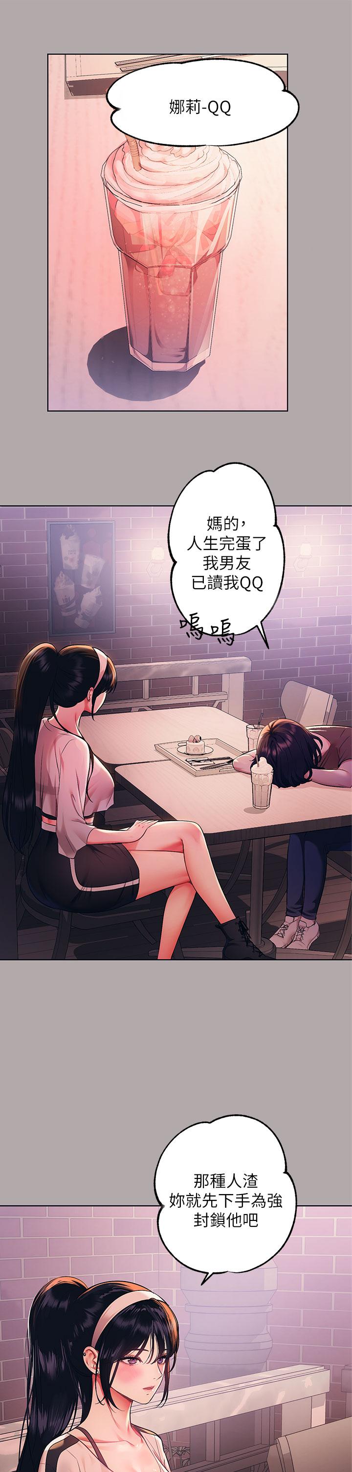 第48话-让我看看你有多行-富家女姐姐-NOAH（第9张）