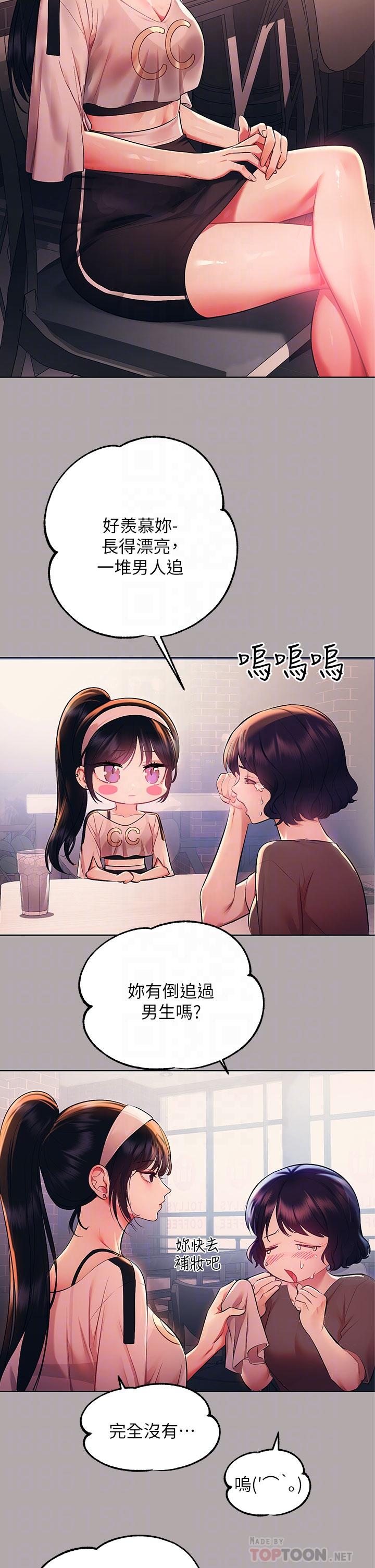 第48话-让我看看你有多行-富家女姐姐-NOAH（第10张）