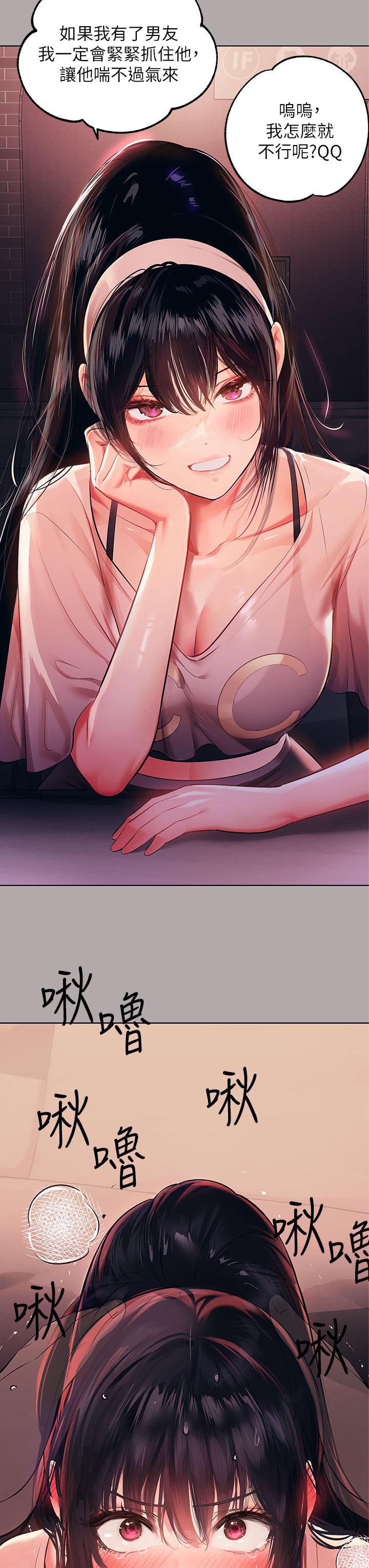 第48话-让我看看你有多行-富家女姐姐-NOAH（第11张）