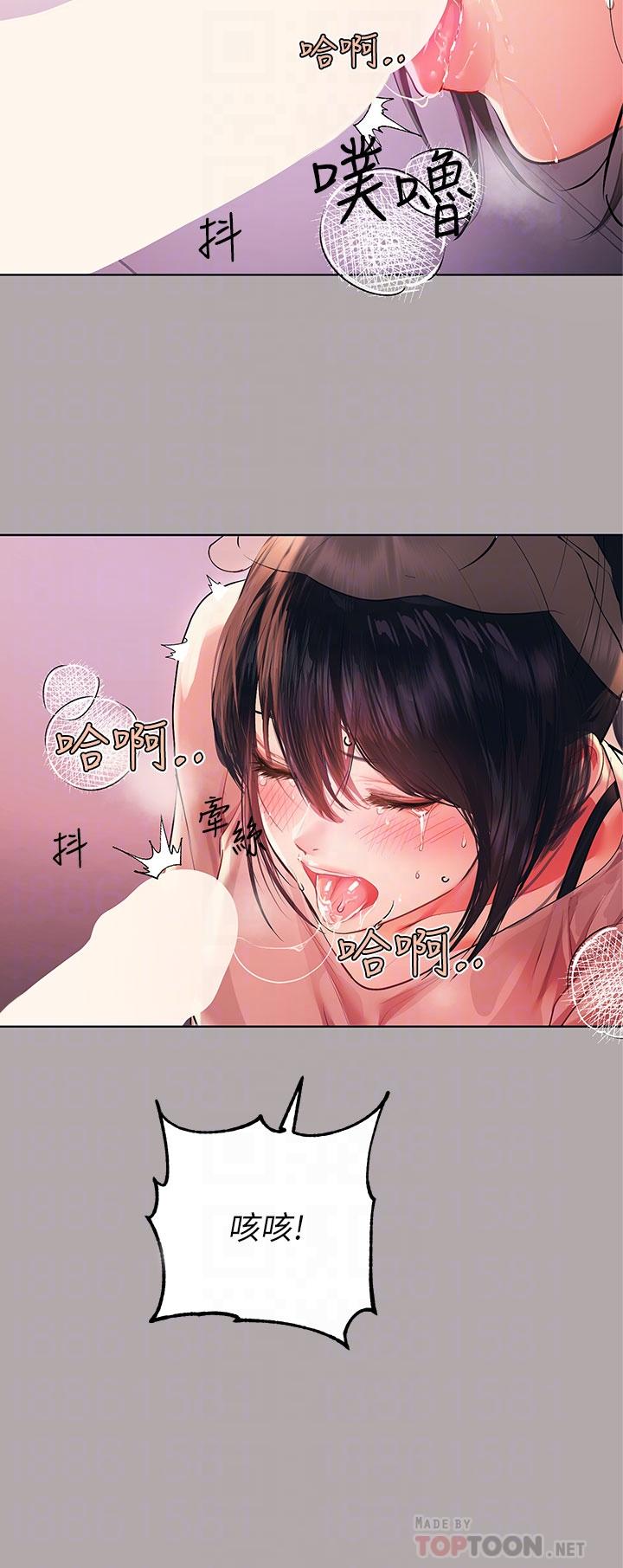 第48话-让我看看你有多行-富家女姐姐-NOAH（第16张）