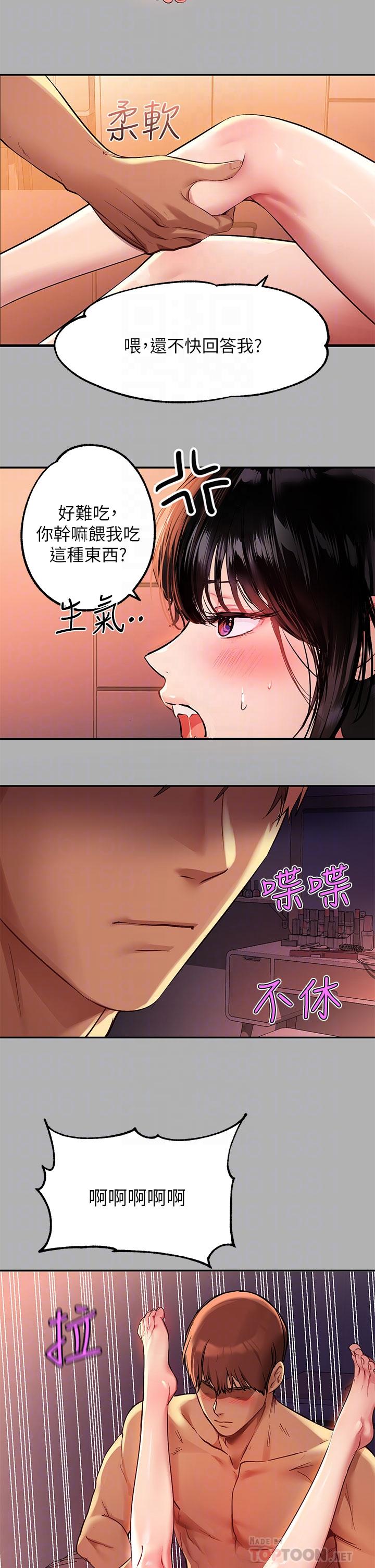 第48话-让我看看你有多行-富家女姐姐-NOAH（第18张）