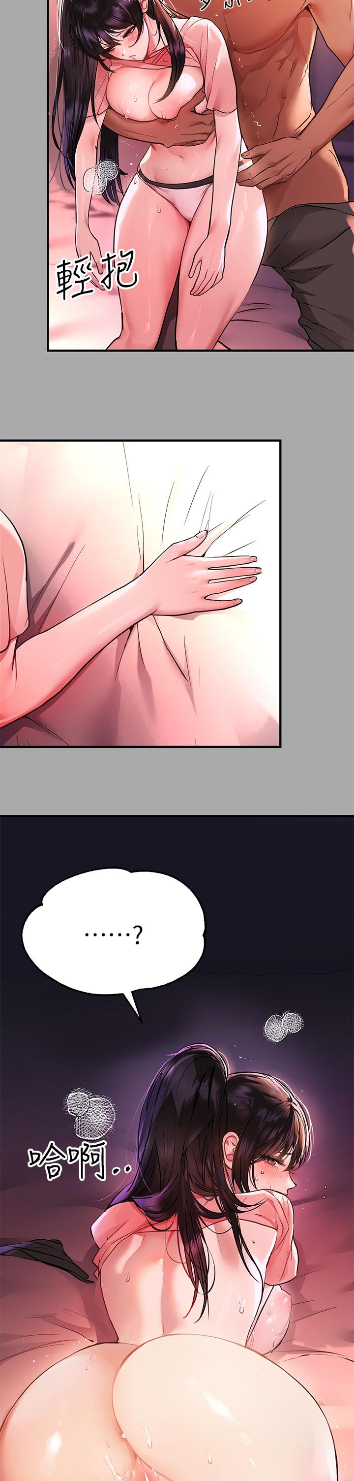 第48话-让我看看你有多行-富家女姐姐-NOAH（第25张）