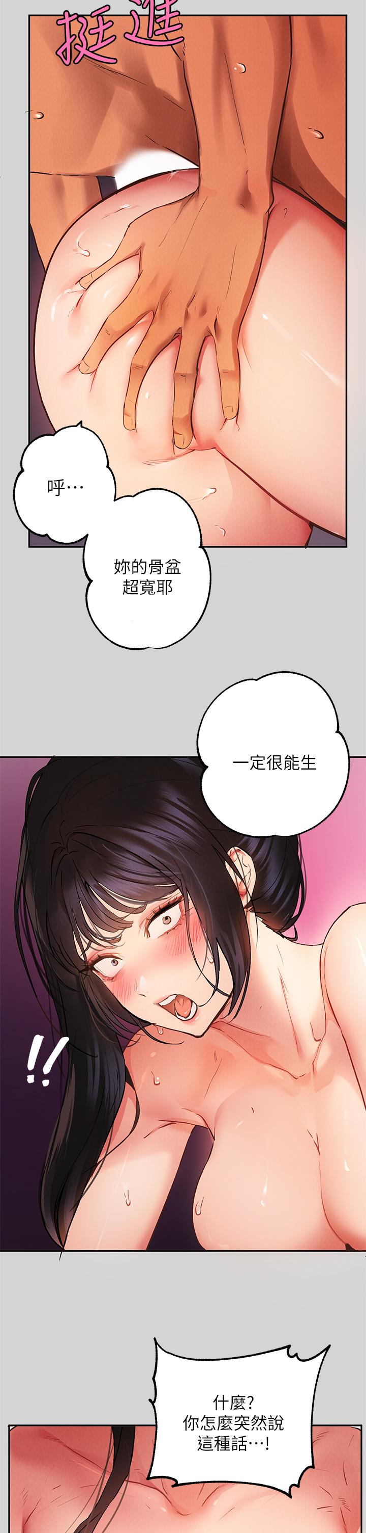 第49话-我快高潮了-富家女姐姐-NOAH（第5张）