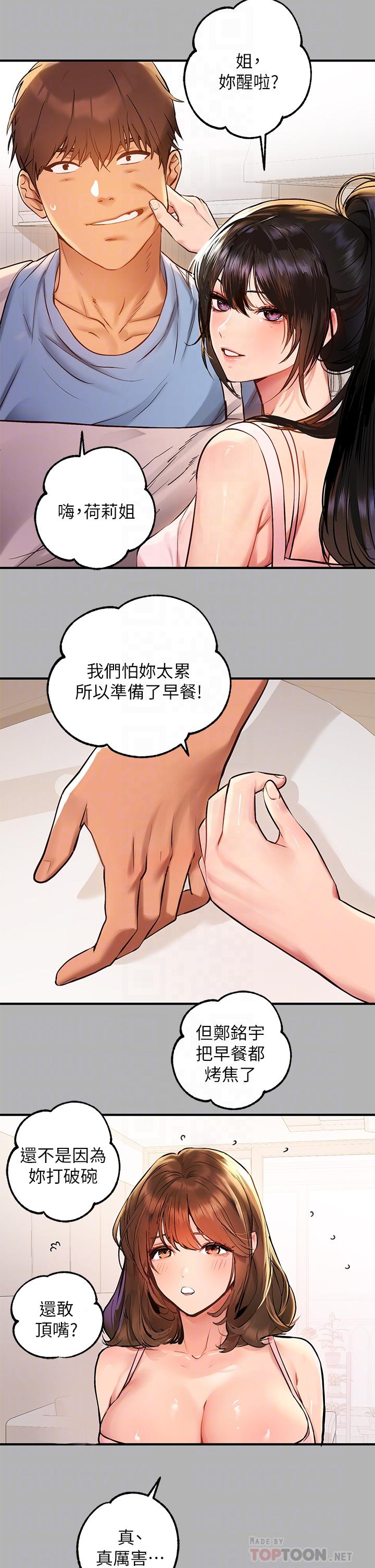 第50话-铭宇争夺战-富家女姐姐-NOAH（第8张）