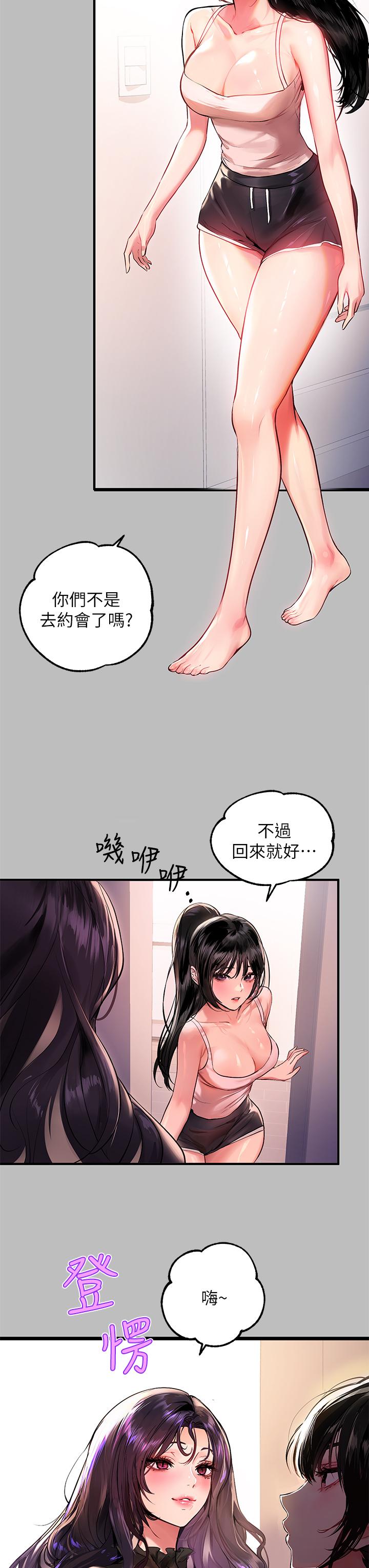 第51话-这么大，哪藏的住-富家女姐姐-NOAH（第5张）