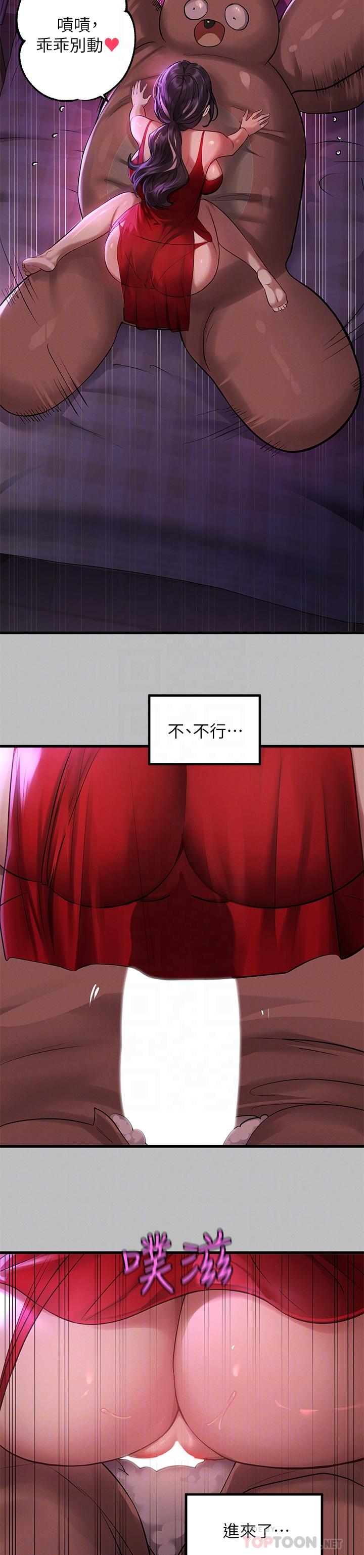 第52话-想玩什么，姐姐都奉陪-富家女姐姐-NOAH（第6张）