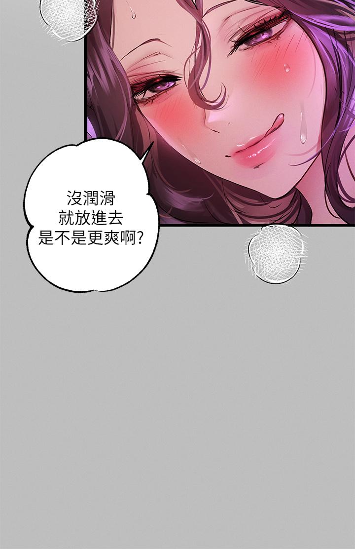 第52话-想玩什么，姐姐都奉陪-富家女姐姐-NOAH（第9张）
