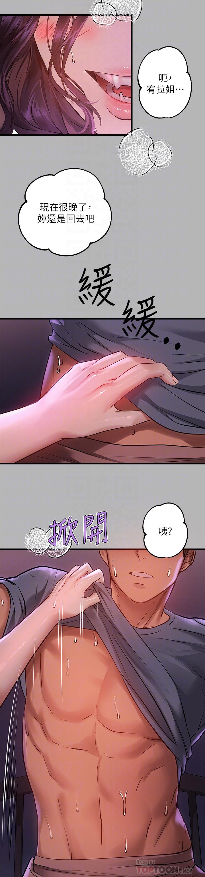 第53话-这就是精尽人亡的感觉-富家女姐姐-NOAH（第6张）