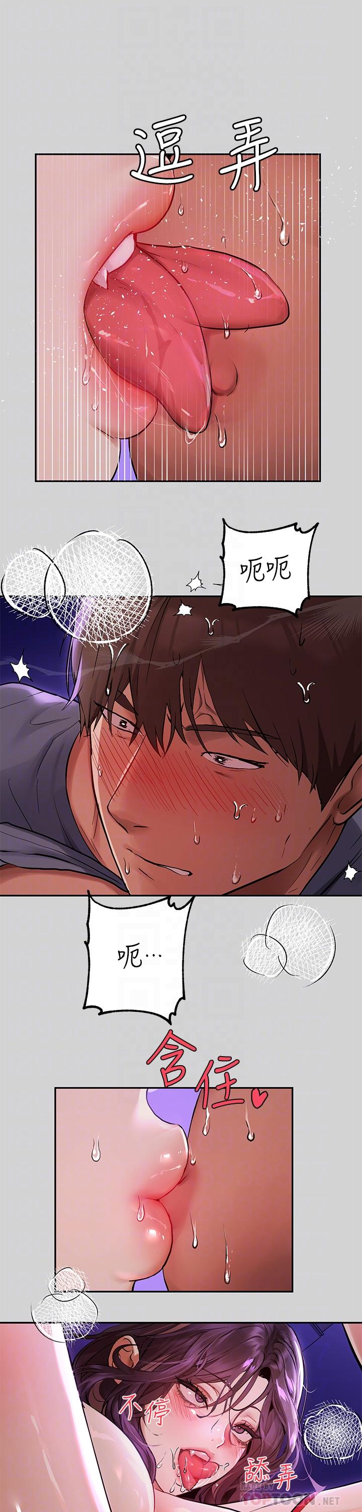 第53话-这就是精尽人亡的感觉-富家女姐姐-NOAH（第8张）