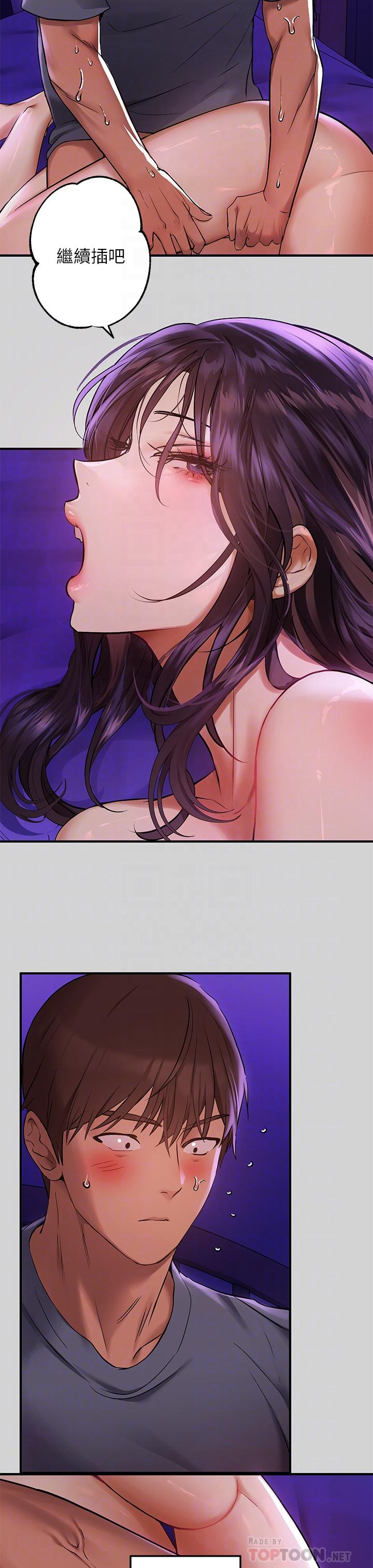 第53话-这就是精尽人亡的感觉-富家女姐姐-NOAH（第14张）