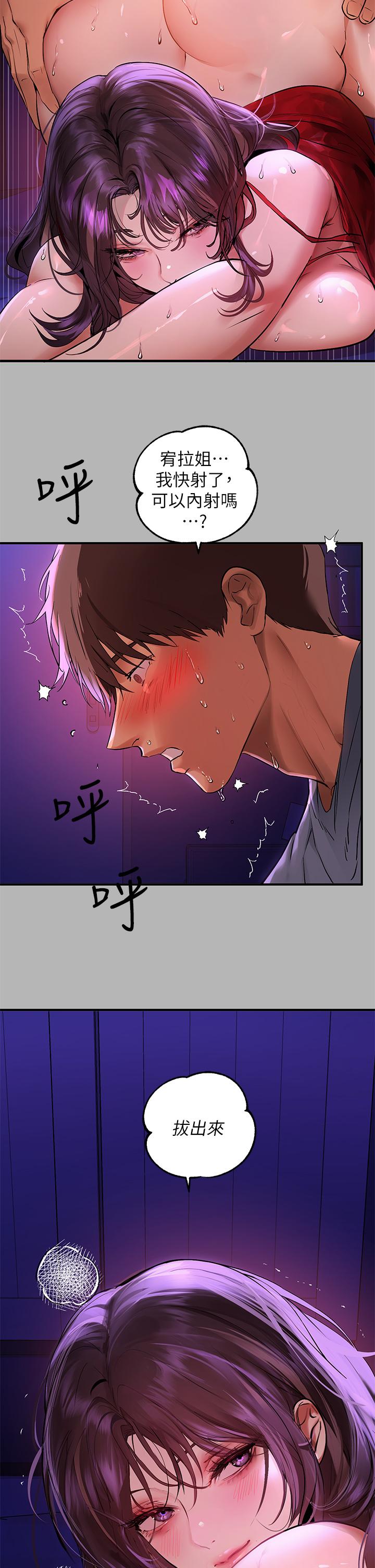 第53话-这就是精尽人亡的感觉-富家女姐姐-NOAH（第19张）