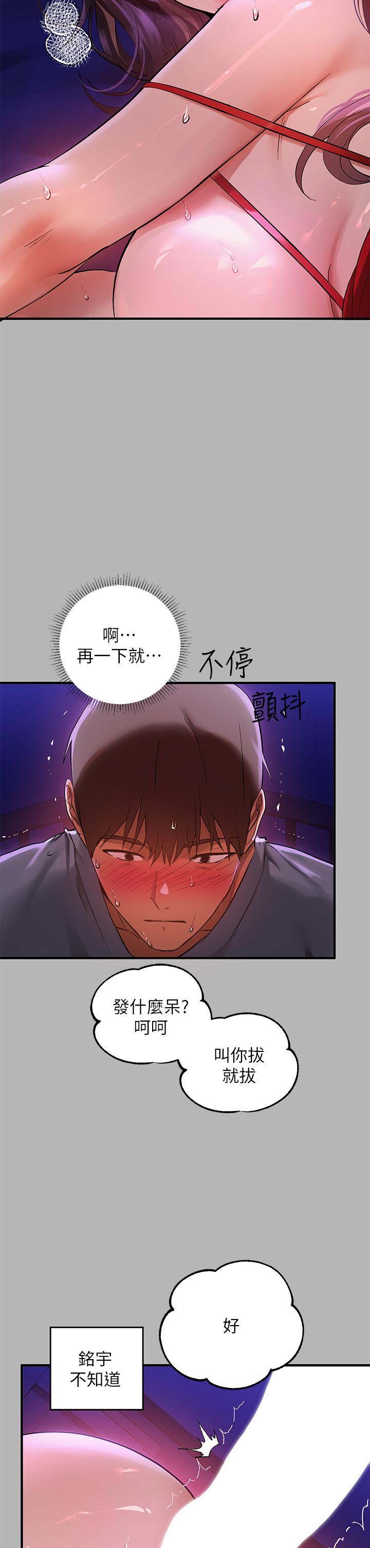 第53话-这就是精尽人亡的感觉-富家女姐姐-NOAH（第20张）