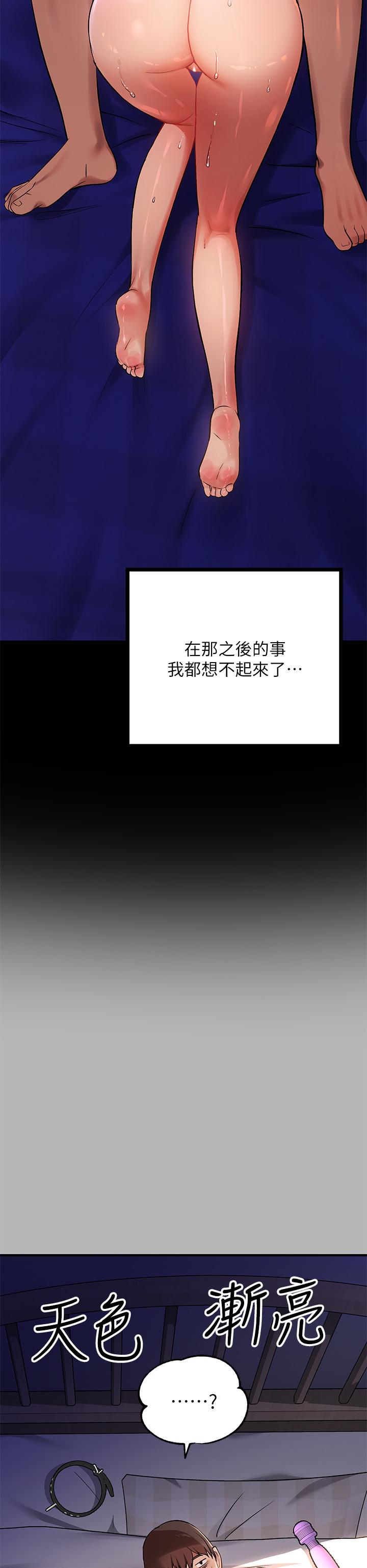 第53话-这就是精尽人亡的感觉-富家女姐姐-NOAH（第30张）