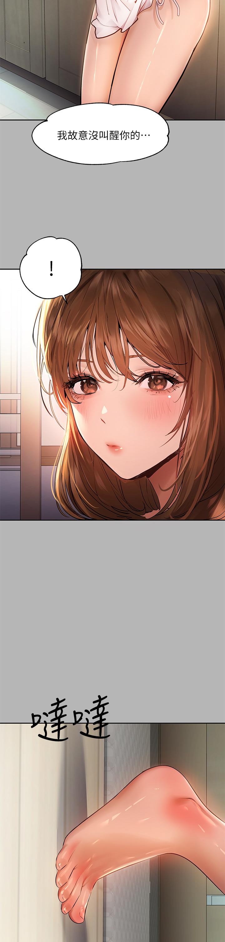 第53话-这就是精尽人亡的感觉-富家女姐姐-NOAH（第33张）