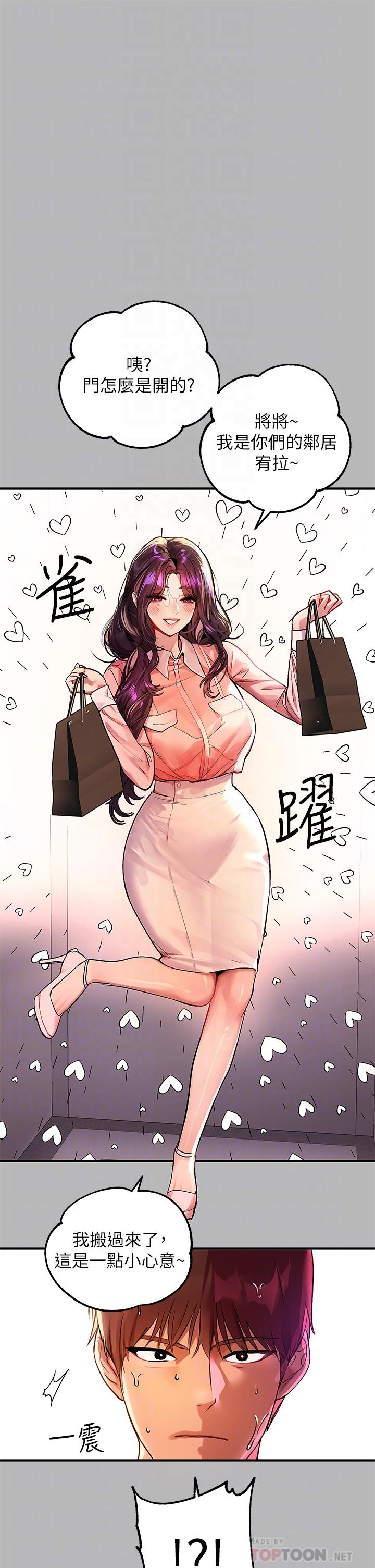 第54话-你竟敢对我没大没小-富家女姐姐-NOAH（第10张）