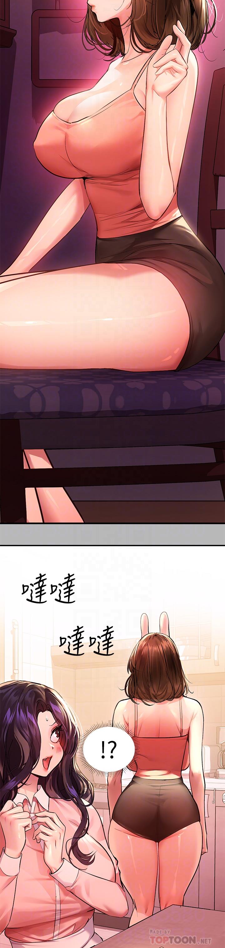 第54话-你竟敢对我没大没小-富家女姐姐-NOAH（第16张）