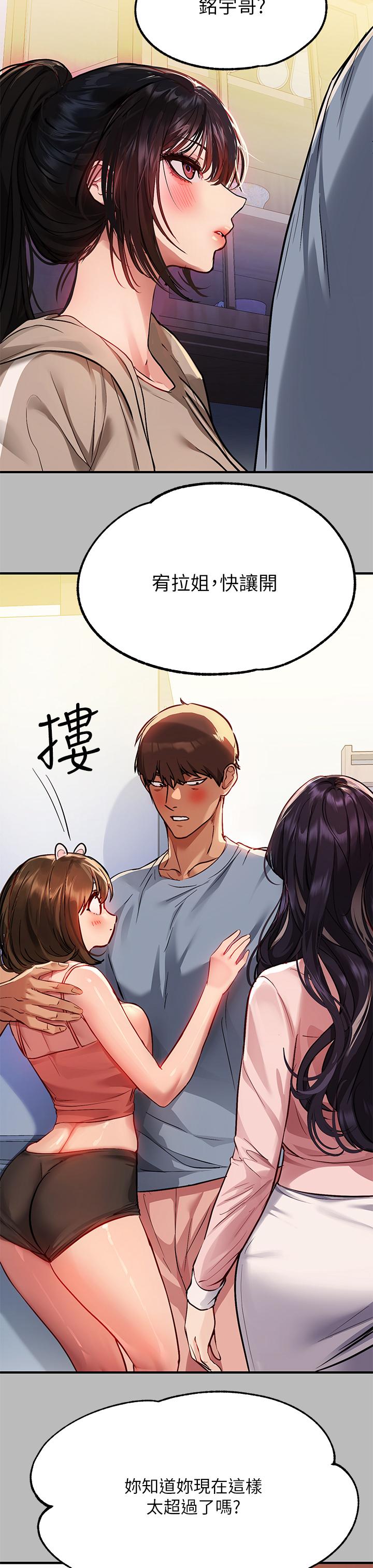 第54话-你竟敢对我没大没小-富家女姐姐-NOAH（第24张）