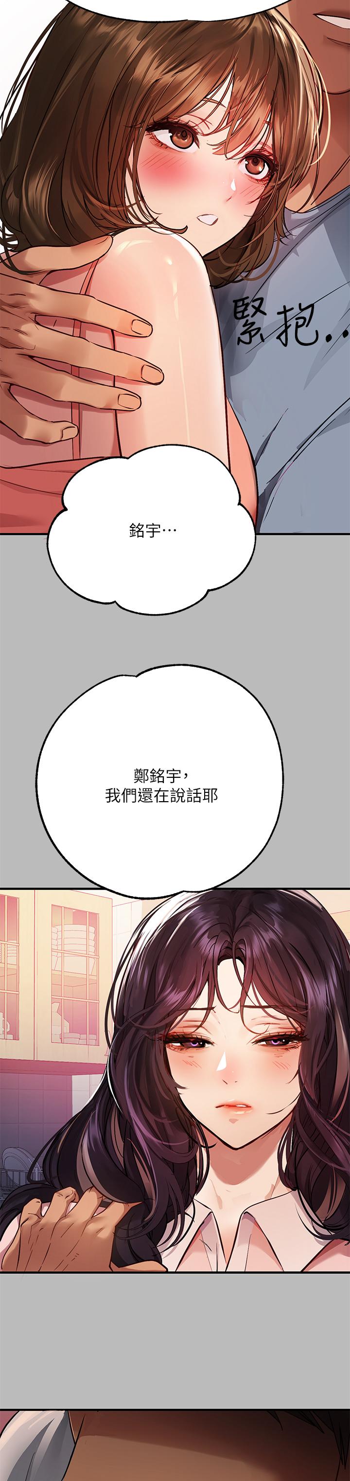 第54话-你竟敢对我没大没小-富家女姐姐-NOAH（第25张）