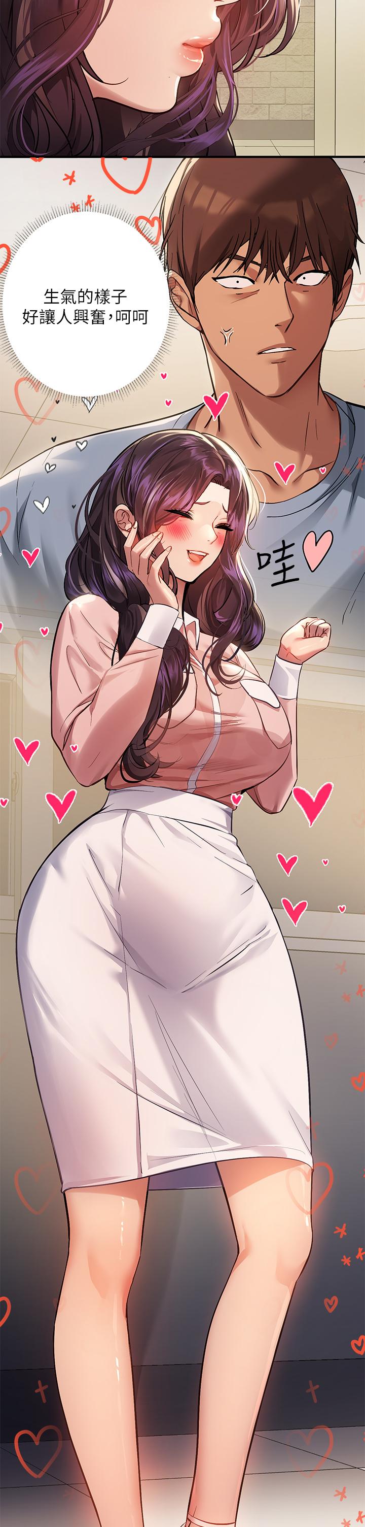 第54话-你竟敢对我没大没小-富家女姐姐-NOAH（第28张）