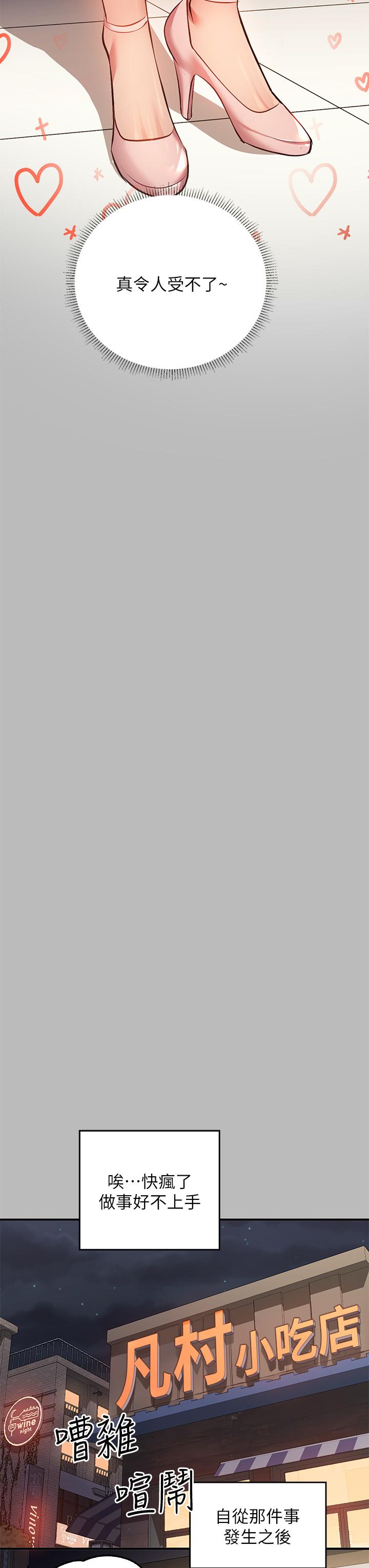 第54话-你竟敢对我没大没小-富家女姐姐-NOAH（第29张）