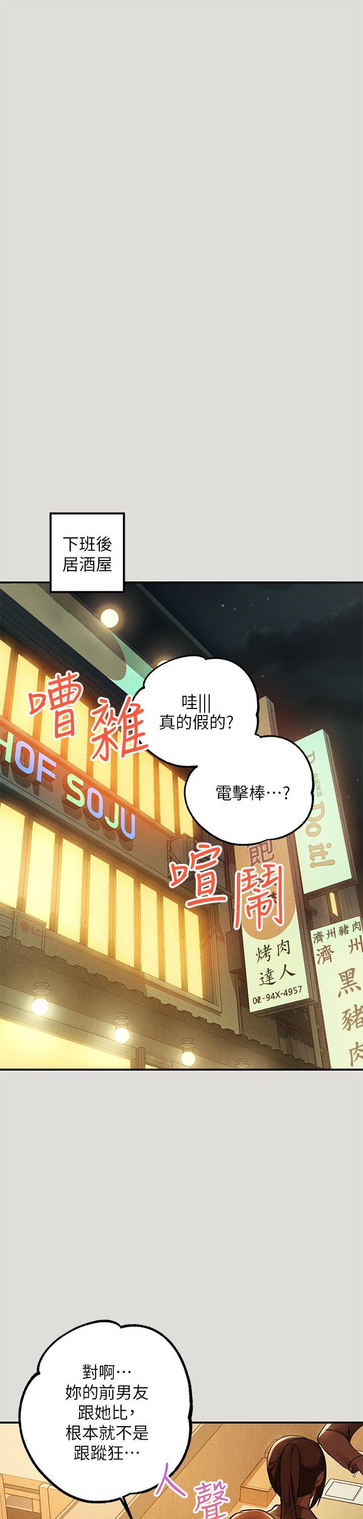 第55话-摩铁初体验-富家女姐姐-NOAH（第2张）